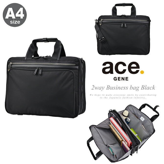 【全品10倍★4/16(木)0時迄】エースジーン ace.GENE ブリーフケース 54559 フレックスライトフィット 【 ビジネスバッグ A4 軽量 2way メンズ】 GW 新生活