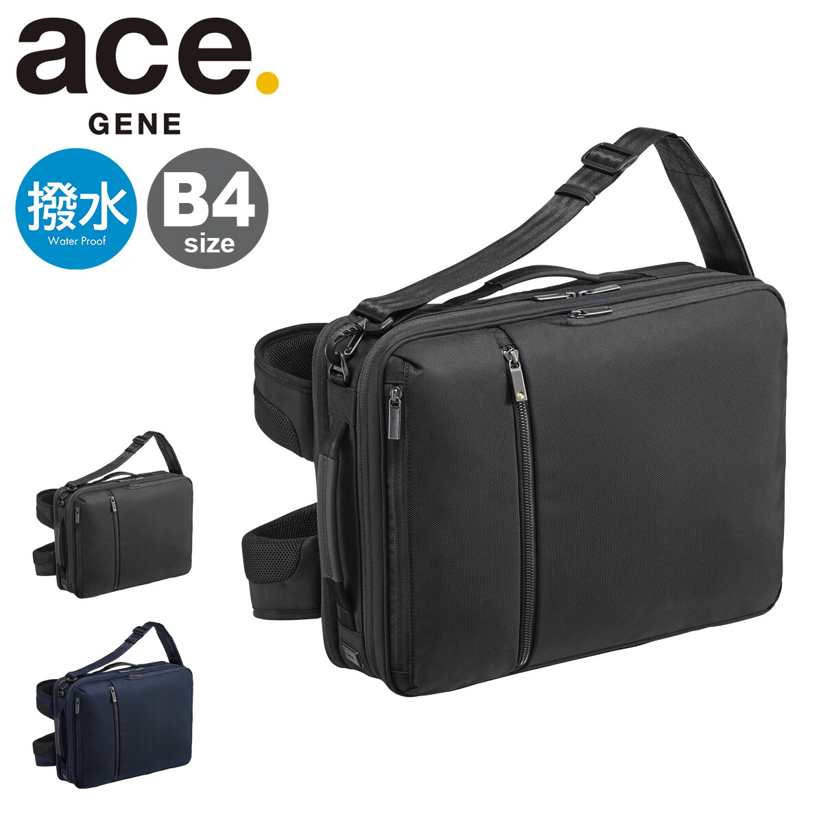 【全品10倍★3/26(木)2時迄】エースジーン リュック B4 ガジェタブルCB メンズ 62364 ace.GENE ビジネスバッグ ビジネスリュック ナイロン 撥水[DL10]