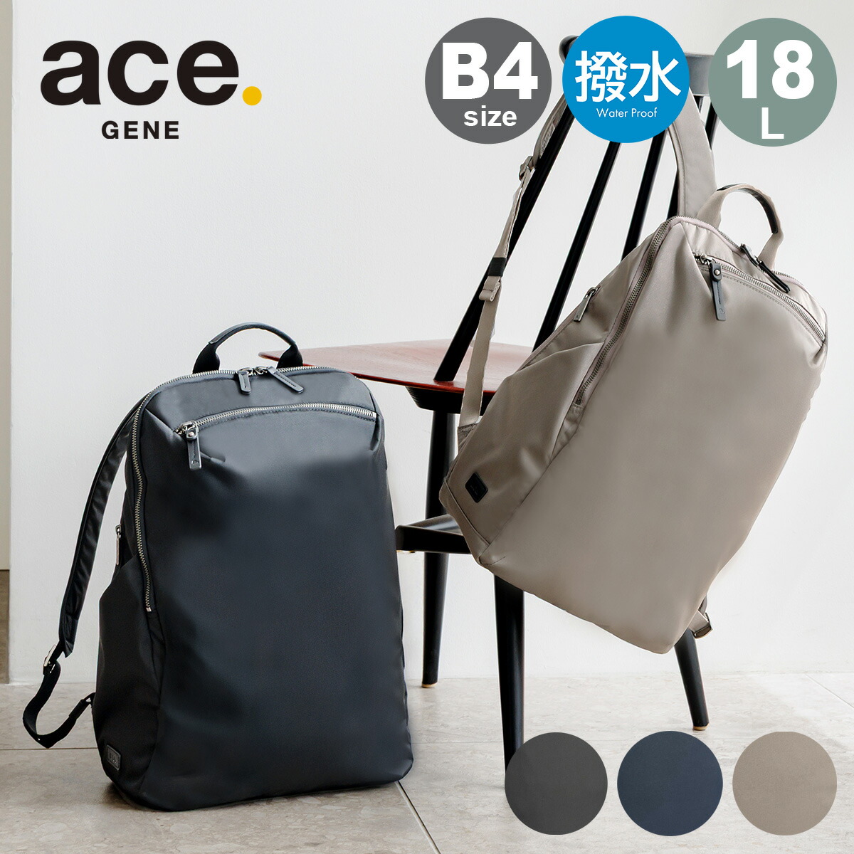 【全品10倍★7/27(月)0時迄】エースジーン リュック レディース ビジネスリュック 軽量 B4 15.6インチ ビジネスバッグ 撥水 PC収納 リュックサック バックパック デイパック キャリーオンace.GENE 17912 ルフィラ ビジネス オフィス 通勤 通学 カジュアル[PO10]｜サックスバー 財布バッグ専門店