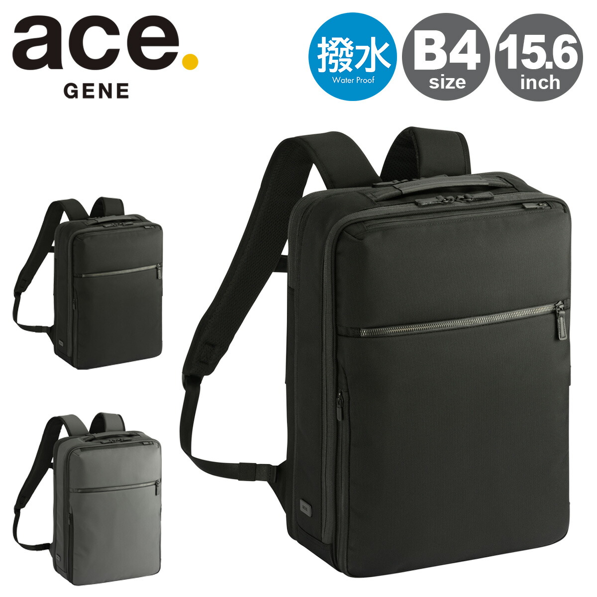 ace エースジーン リュック B4 23L 15.6インチ 軽量 撥水 ビジネスリュック メンズ ビジネスバッグ リュックサック バックパック 通勤リュック 20025 ace.GENE PC収納 キャリーオン 会社 通勤 通学 ビジネス オフィス 社会人 大学生 出張 拡張機能[PO10]｜サックスバー 財布バッグ専門店
