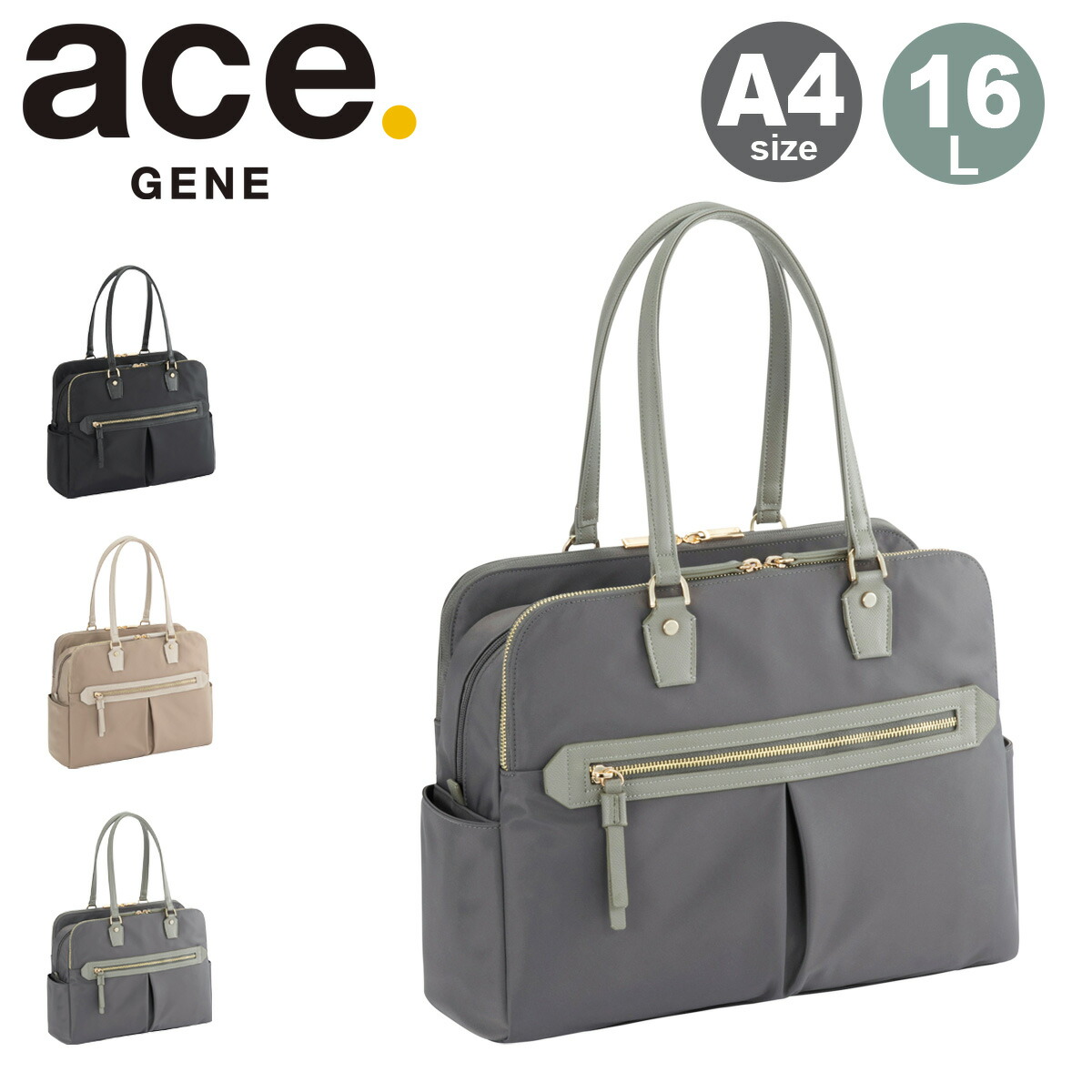 【全品10倍★4/16(木)0時迄】エースジーン トートバッグ A4 ビジネスバッグ ビジネストート 13.3インチ 手持ち鞄 肩掛け 横型 レディース 68523 ラポルテム ace.GENE テレワーク 通勤 通学 ビジネス オフィス 会社 学校