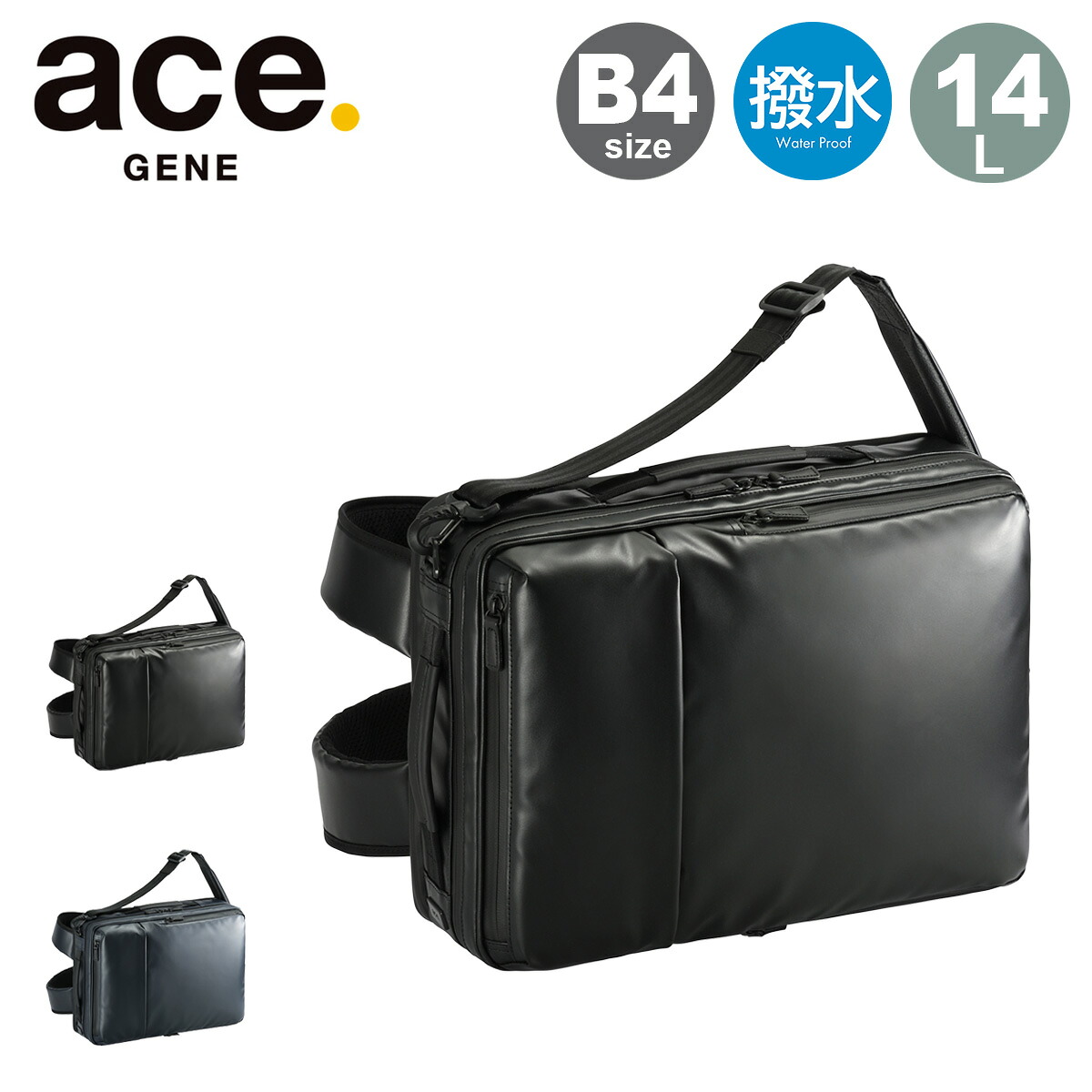 【全品10倍★4/10(金)2時迄】エースジーン リュック B4 ショルダーバッグ リュックサック バックパック デイパック ビジネスバッグ ビジネスリュック メンズ 68665 ガジェタブルWR2 ace.GENE キャリーオン 3way 撥水 通勤 会社 ビジネス