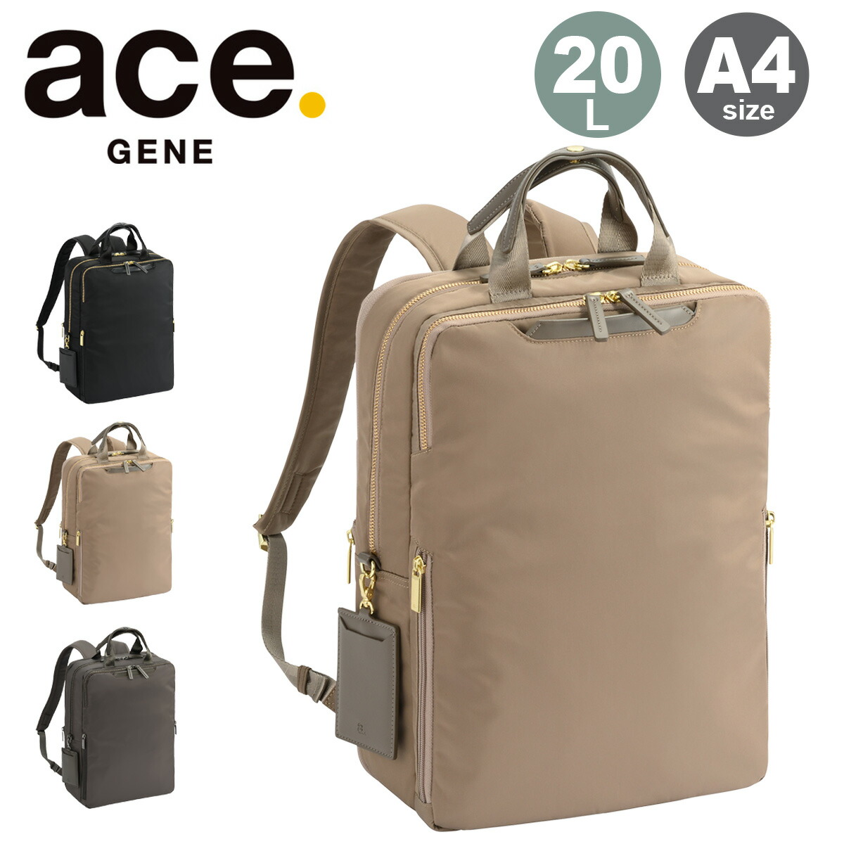 【全品10倍★4/16(木)0時迄】エースジーン リュック A4 ビジネス ビジネスリュック ビジネスバッグ リュックサック バックパック デイパック レディース 68684 フィッテム ace.GENE 14インチ対応 通勤 会社 通学 スリム コンパクト GW 新生活