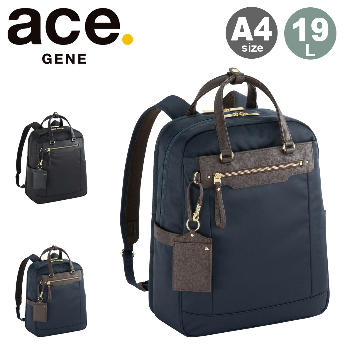 エースジーン リュック A4 リュックサック ビジネスリュック ビジネスバッグ 14インチ レディース 68705 ビエナ3 ace.GENE ビジネス カジュアル 通勤 通学 会社 学校 GW 新生活
