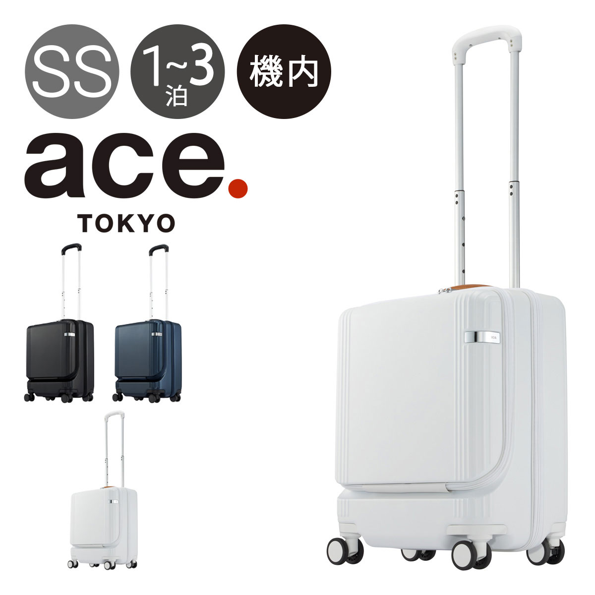 やきにく★新品エーストーキョーレーベル ファーニットZ 40Lスーツケース 楽天市場】【最大31倍｜8/21限定】10年保証｜エース スーツ