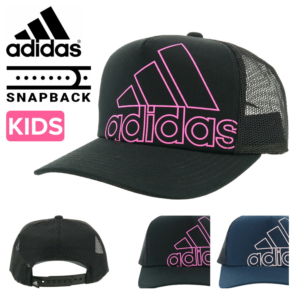 楽天市場 アディダス キャップ キッズ 子供用 子ども 106 4111 Adidas 帽子 サイズ調整可能 サックスバー 財布バッグ専門店