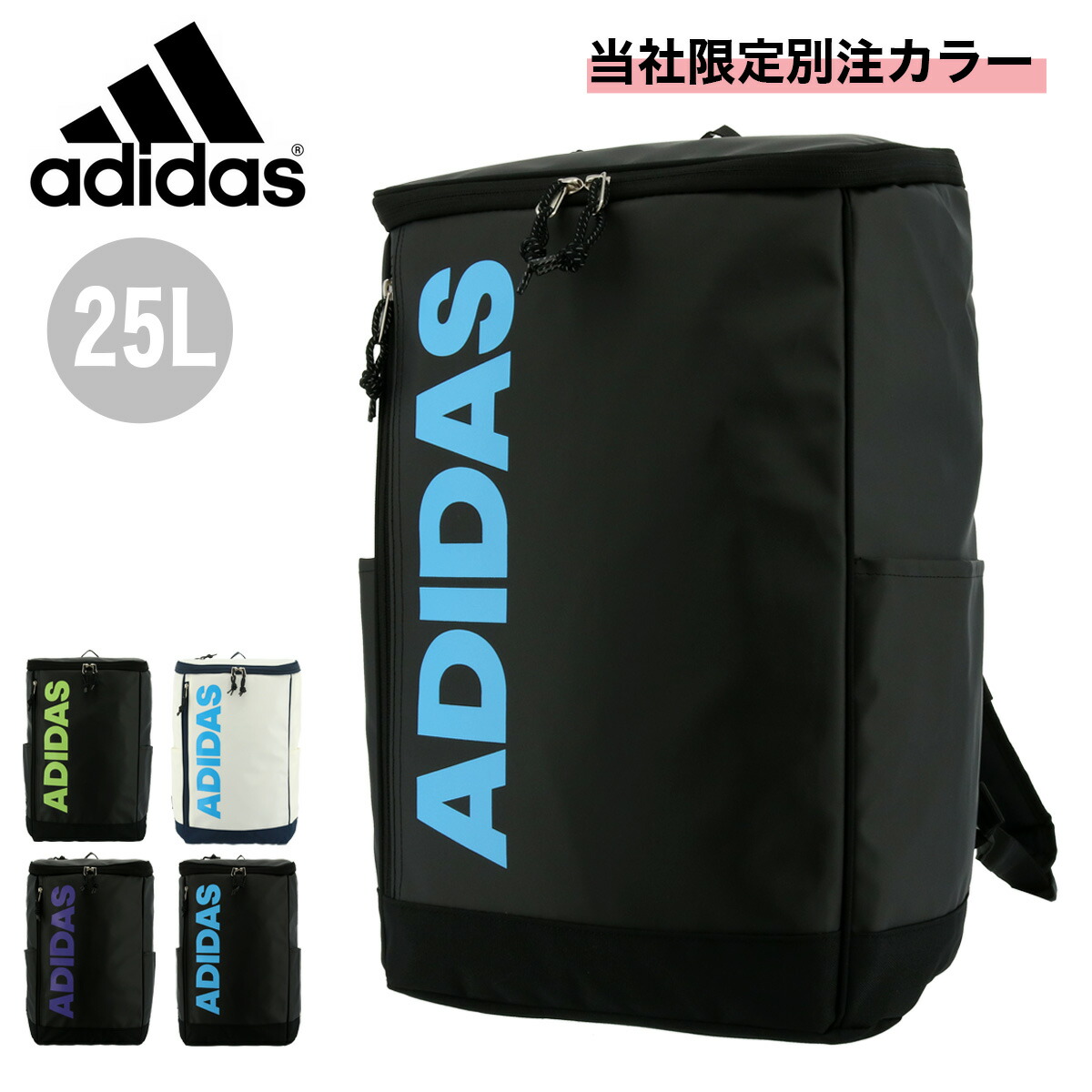 アディダス Adidas リュック 25l グラウベンa メンズ レディース リュックサック バックパック スクールバッグ おしゃれ 通学 大容量 男子 女子 学生 部活 撥水 Po10 50 Off