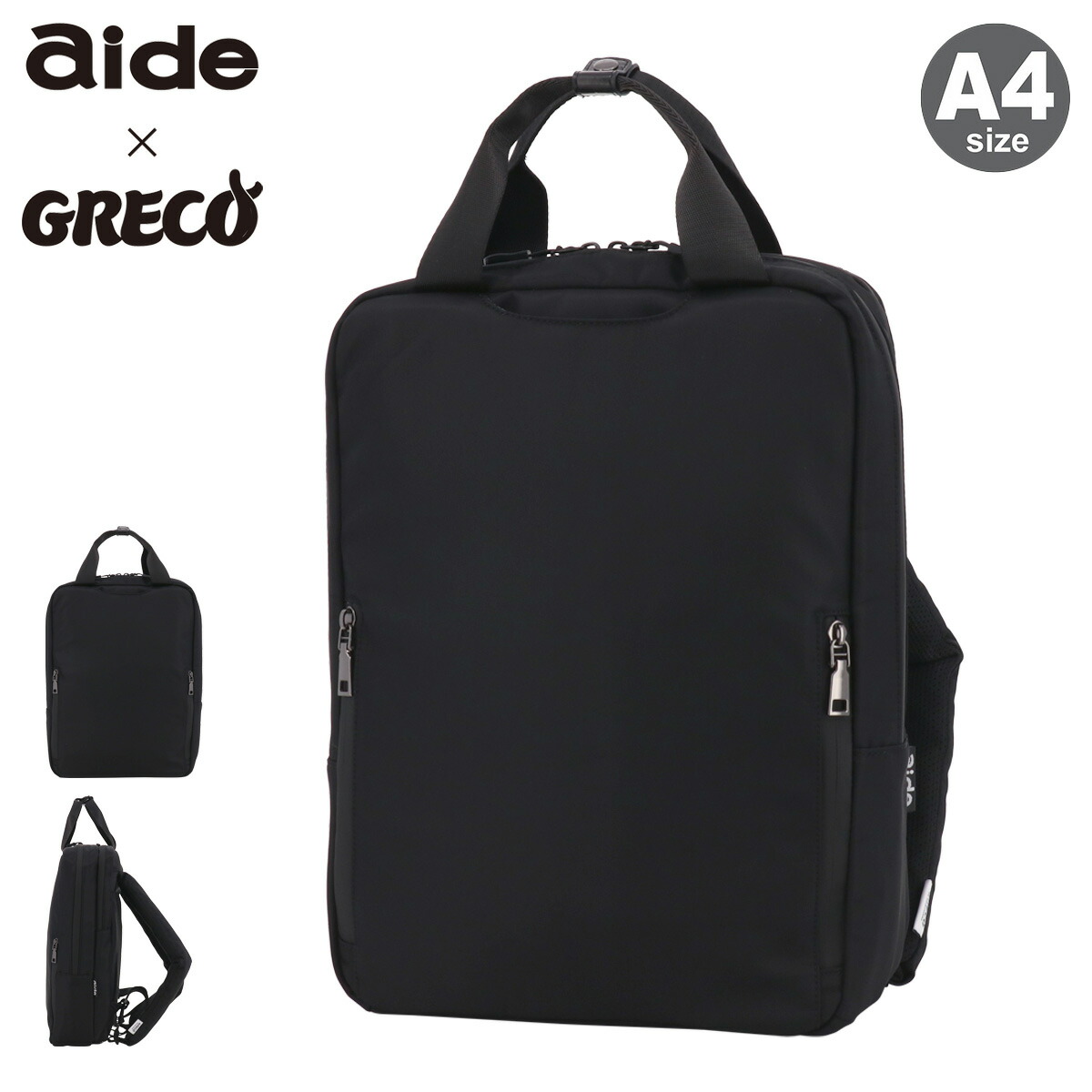 【全品10倍★4/10(金)2時迄】アイド リュック グレコ スクエアリュック A4 レディース AIGR-02 aide Square Rucksack-W ビジネスリュック バックパック 軽量 通勤 収納 大容量[防災リュック 防災グッズ][PO10][即日発送]
