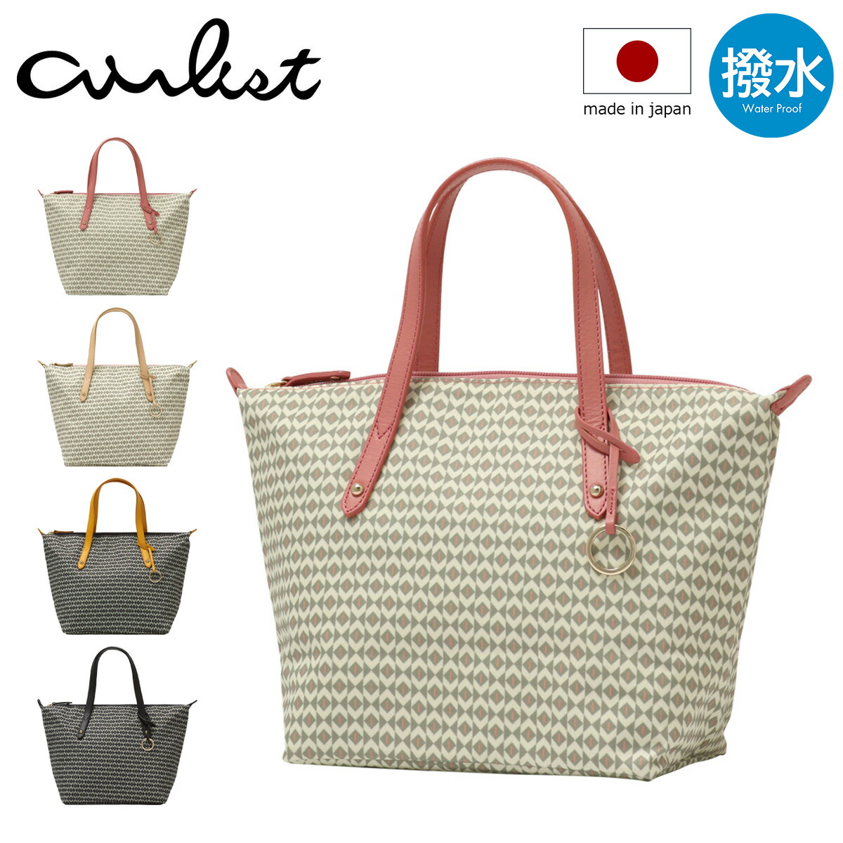 【全品10倍★4/16(木)0時迄】エアリスト トートバッグ 横型 レディース リボン 24738 日本製 airlist ミニトート 軽量 通勤 撥水[即日発送]