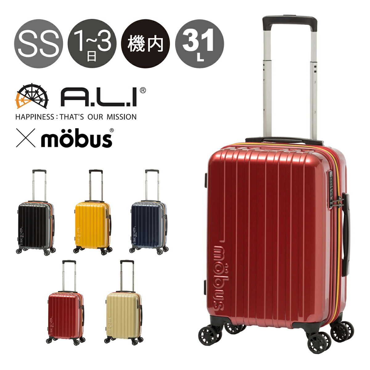 【全品10倍★4/16(木)0時迄】アジアラゲージ モーブス スーツケース 機内持ち込み 31L 38L 47cm 2.8kg MBC-1909-18 mobus×A.L.I｜ハード ファスナー キャリーバッグ キャリーケース 拡張 TSAロック搭載[PO10]