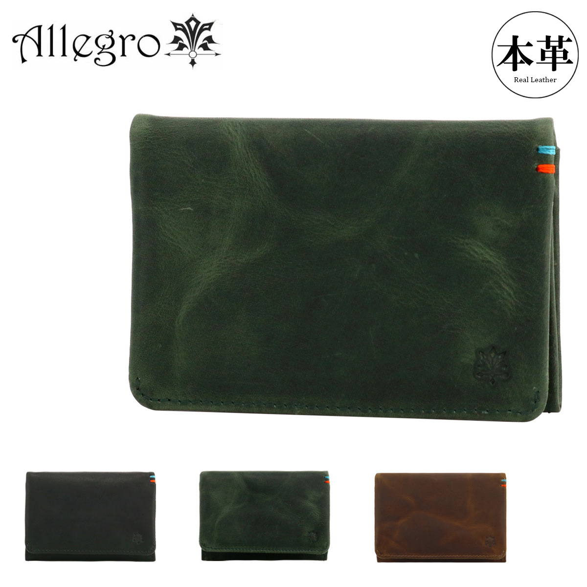 アレグロ 名刺入れ メンズ 本革 マイヤ 03982 Allegro 牛革 レザー[DL10] GW 新生活