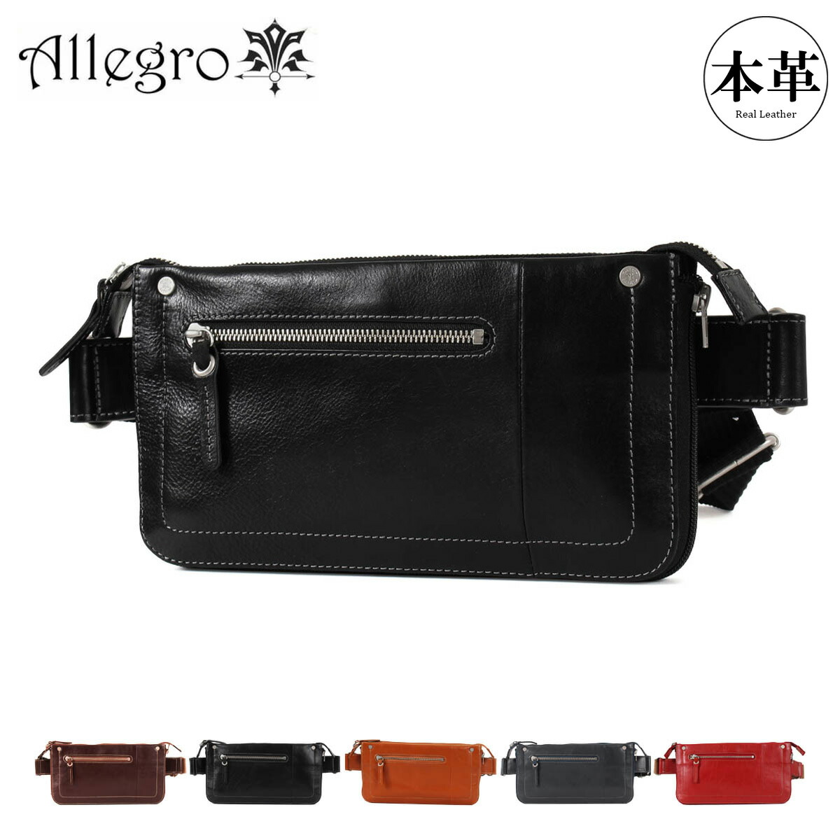【全品10倍★4/16(木)0時迄】アレグロ ボディバック 本革 メンズ 53511 リネア Allegro ウエストバッグ ウエストポーチ ワンショルダー 横型 牛革 レザー[PO10]
