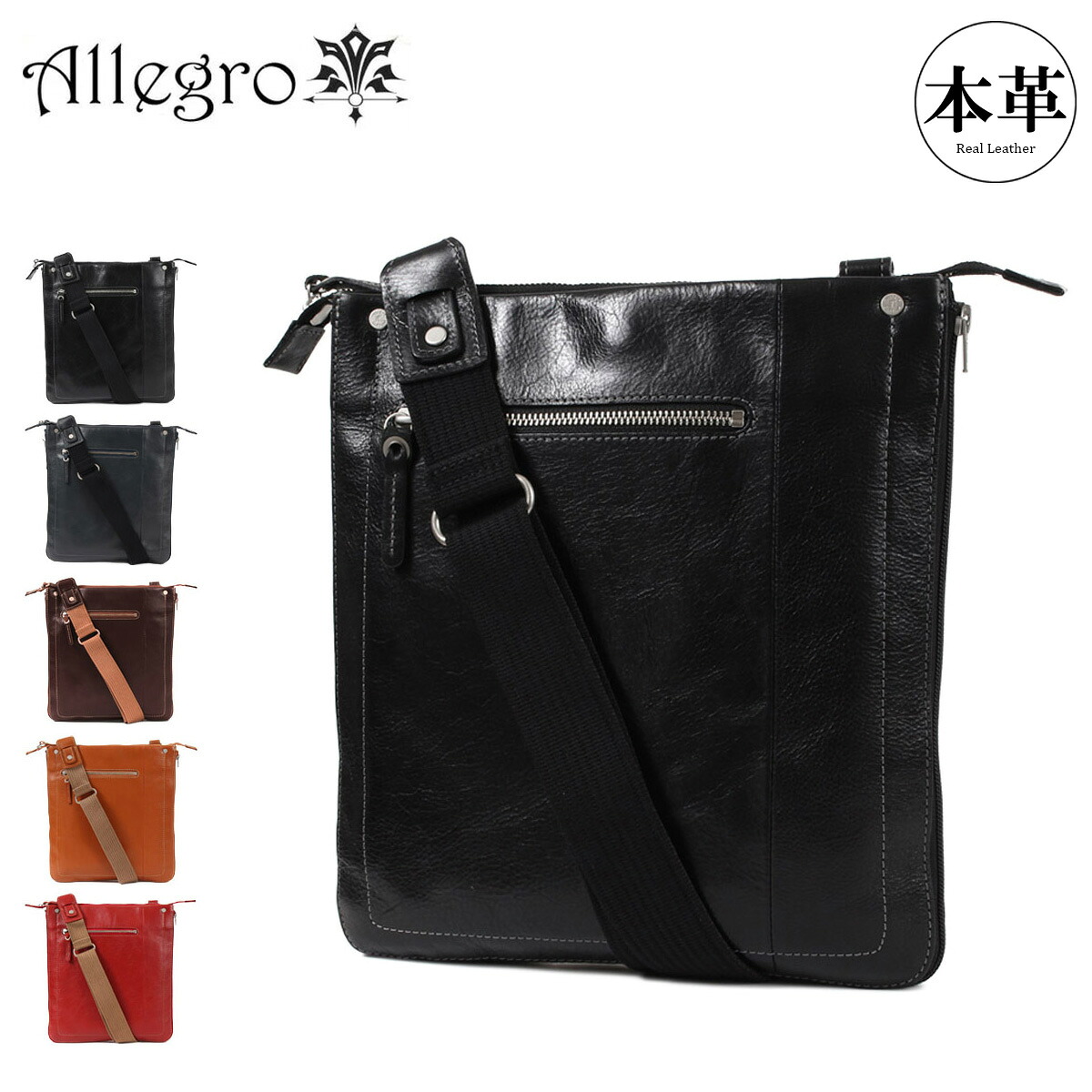 アレグロ ショルダーバック 本革 メンズ 53513 リネア Allegro 縦型 牛革 レザー[PO10] GW 新生活