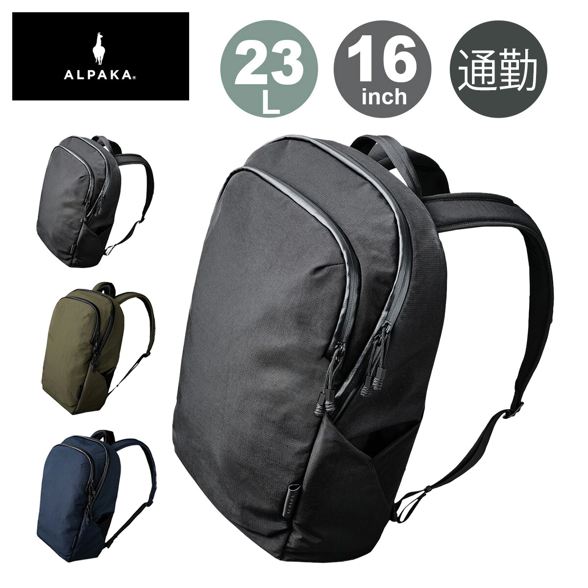 アルパカ BRAVO BACKPACK バックパック リュック 16インチ 23L メンズ レディース 4183 ALPAKA ビジネスバッグ 旅行 大容量 シンプル おしゃれ 通勤 通学[PO10]｜サックスバー 財布バッグ専門店