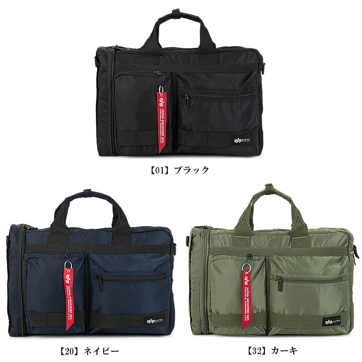 【7/8(日)20時から4h限定P最大45倍】 【 ビジネスバッグ ビジネスリュック ビジネスショルダーバッグ 3way 】 ブリーフケース ALPHA INDUSTRIES フライトナイロンシリーズ インダストリーズ 【PO10】 アルファ 40043