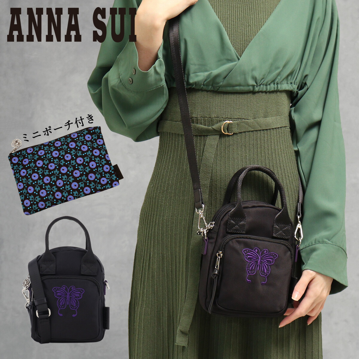 楽天市場】アナスイ ANNA SUI ドリトル バッグ ショルダーバッグ 斜