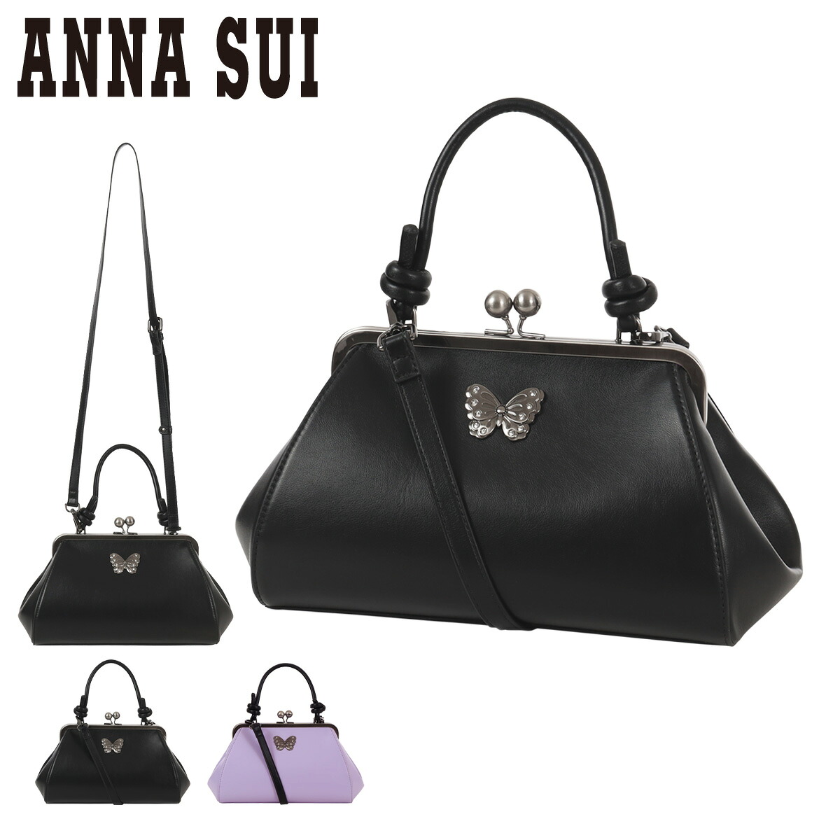 【全品10倍★4/16(木)0時迄】アナスイ ハンドバッグ がま口 エイミー レディース 317792 ANNASUI | 2WAY ショルダーバッグ ミニバッグ 蝶[即日発送]