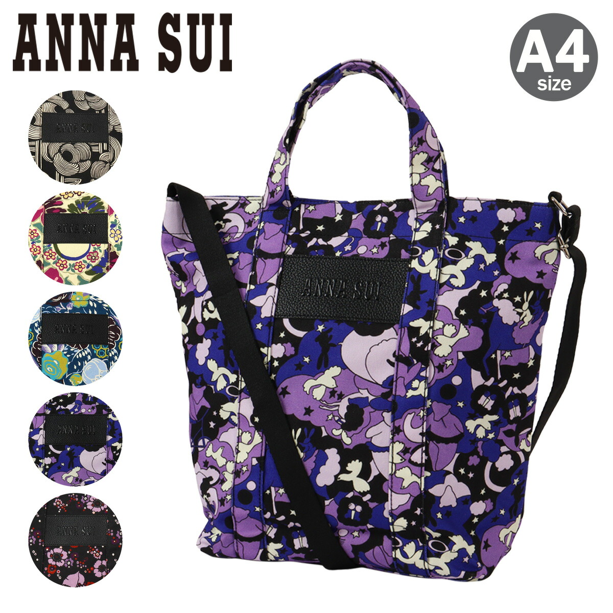 アナスイ トートバッグ A4 アーカイブトート レディース 317800 ANNASUI 2WAY ショルダーバッグ 大きめ プリント 総柄[即日発送] GW 新生活