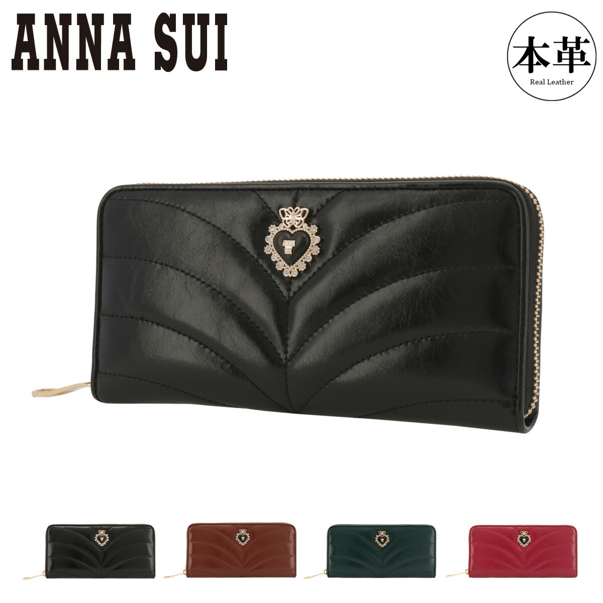 【全品10倍★7/24(金)0時～】アナスイ 長財布 レディース ポワロ 317640 ANNA SUI ラウンドファスナー 本革 牛革 レザー財布 ステッチ ハート 大容量 収納力 レトロ クラシック おしゃれ かわいい ブランド 人気 プレゼント ギフト｜サックスバー 財布バッグ専門店 25,300円