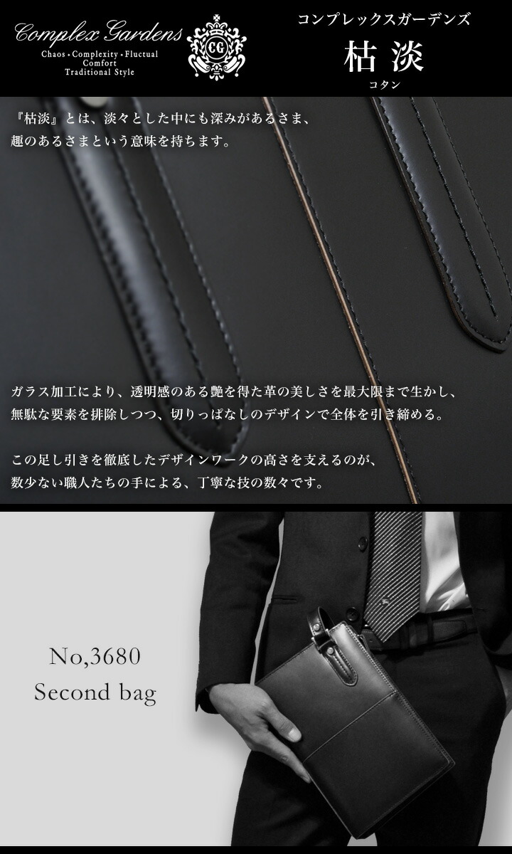 青木袋 二塁バッグ 3680 枯淡 当社指定 別注色相 ネーヴィブルー 日本製 クラッチバッグ 商行為バッグ メンズ 青木鞄 Complex Gardens コンプレックスガーデンズ コタン Po10 Bef Colegiovictorhugo Cl