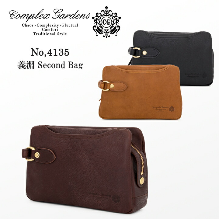 青木鞄 セカンドバッグ 4135 ダチュラ Datura ムルーア Murua Sacs Bar アオキ カバン Complex Gardens コンプレックスガーデンズ 義淵 ギエン メンズ クラッチバッグ 本革 レザー Po10 サックスバー 送料無料