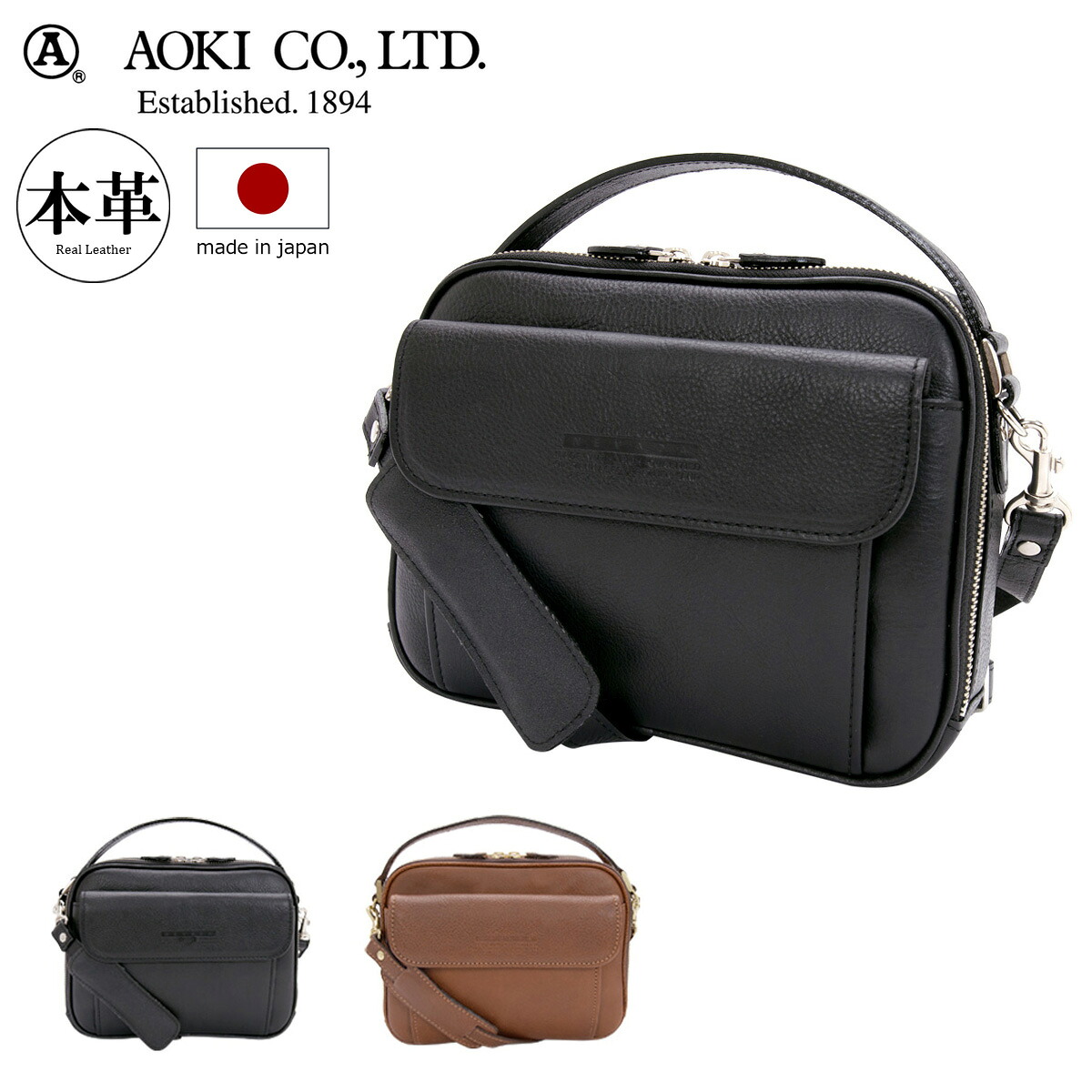 【全品10倍★4/10(金)2時迄】青木鞄 ハンドバッグ Lugard NEVADA 5119 ショルダーバッグ 本革 日本製 2WAY メンズ[DL10]