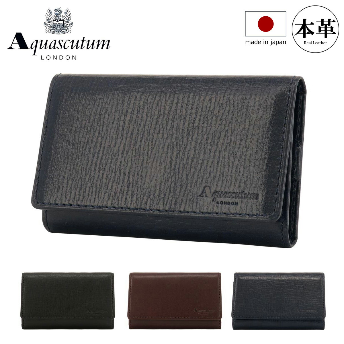 【全品10倍★4/10(金)2時迄】アクアスキュータム キーケース 本革 メンズ アルチザン AQW-12085122 日本製 Aquascutum 4連 牛革 レザー[DL10][即日発送]