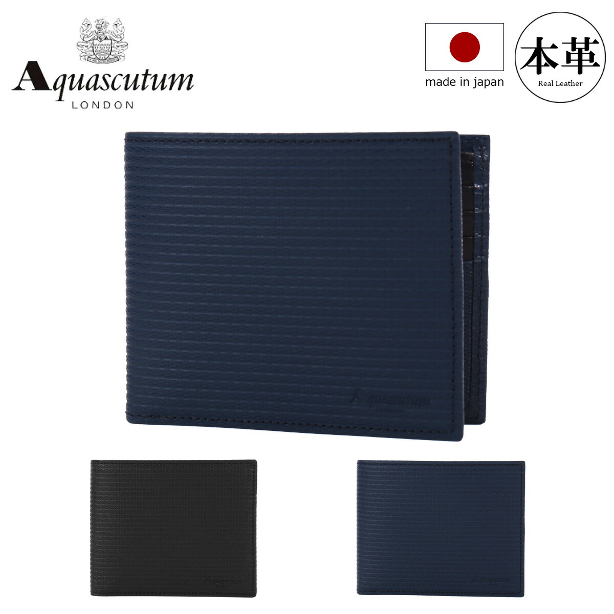 アクアスキュータム 二つ折り財布 本革 薄造り メンズ 日本製 aqw-00422 ブリクストン Aquascutum 純札 カード入れ JAPAN ブランド専用BOX付き GW 新生活[即日発送]