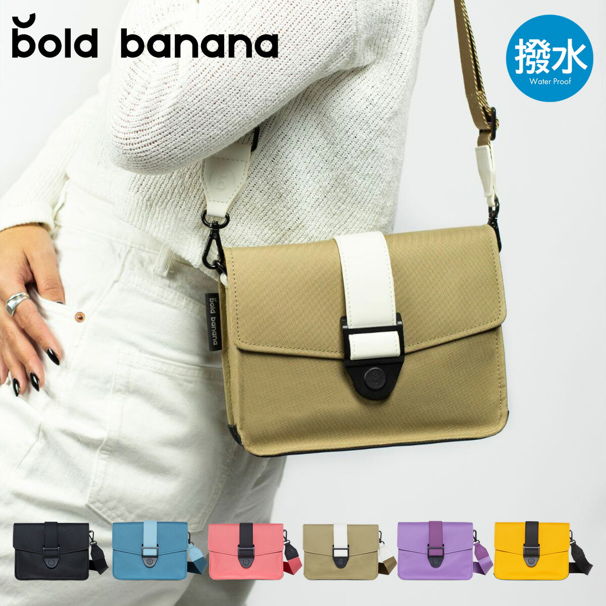 ボールドバナナ ショルダーバッグ Crossbody M メンズ レディース AS07CB Bold Banana ミニショルダー 横型 撥水 軽量 軽い 旅行[即日発送] GW 新生活