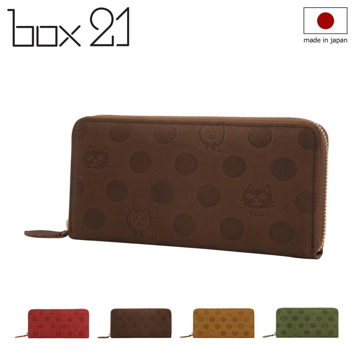 box21 がま口長財布 猫 ネコ ボックス21 Juju&beck ジュジュ