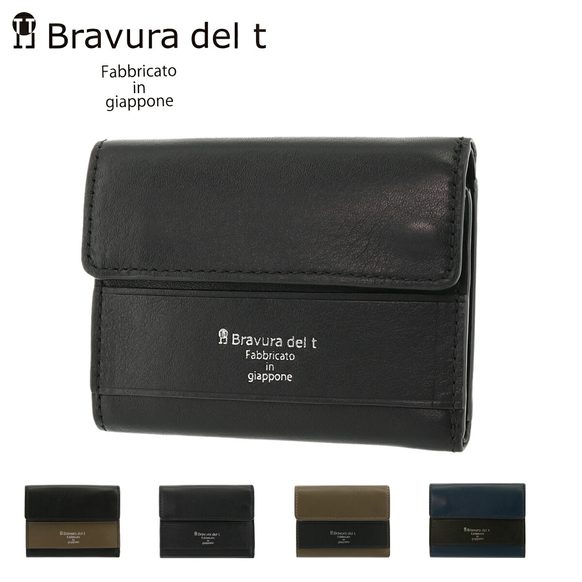 ブラビューラ コンパクト Bar ミニ財布 Bleu 日本製 T Sui 三つ折り財布 デルティ Bravura 本革 メンズ Del 牛革 レザー 即日発送 サックスバー期間限定クーポン配布中 送料無料 あす楽