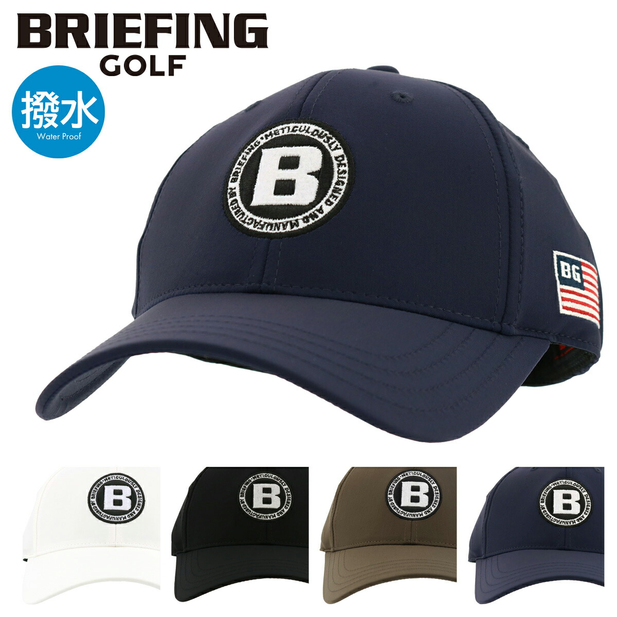 楽天市場】ブリーフィング ゴルフ 帽子 雨用 撥水 レインキャップ キャップ メンズ レディース BRG221MB0 BRIEFING GOLF  スポーツ MENS RAIN CAP[即日発送] : サックスバー 財布バッグ専門店