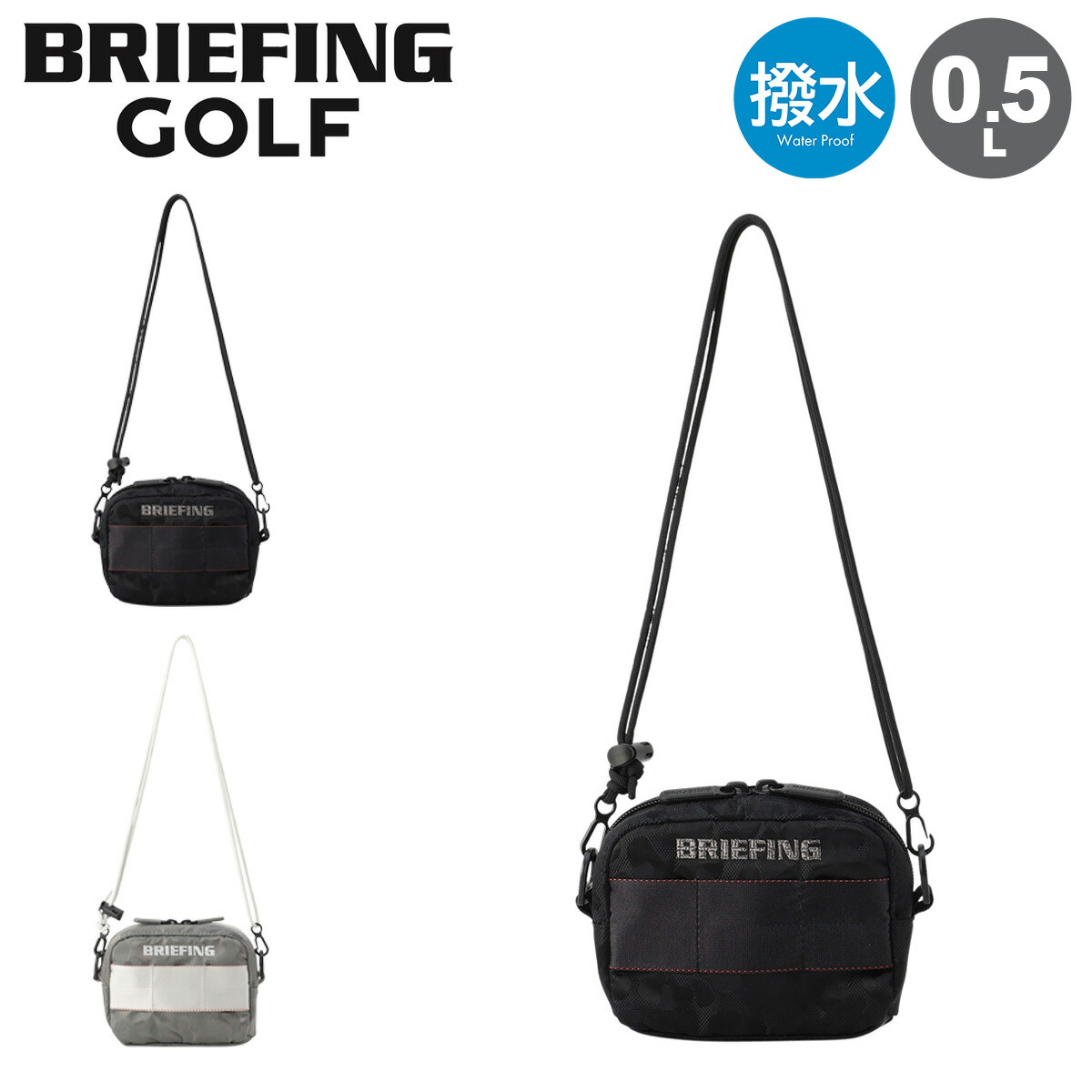 美品 BRIEFING GOLF ブリーフィング 3WAY ポーチ ゴルフ BRIEFING GOLF ブリーフィング ゴルフ 3WAYポーチ 3WAY POUCH CS