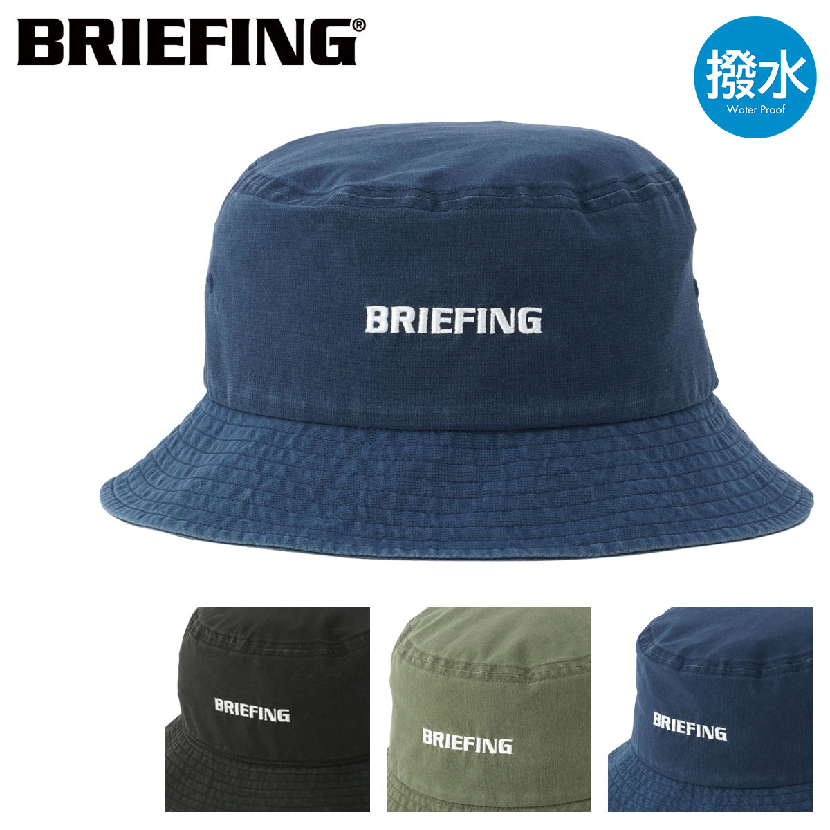 【全品10倍★4/10(金)2時迄】ブリーフィング ゴルフ ハット 帽子 FD MENS FADED HAT メンズ brg251me9 BRIEFING FADED GOLF スポーツ バケットハット 撥水[即日発送]