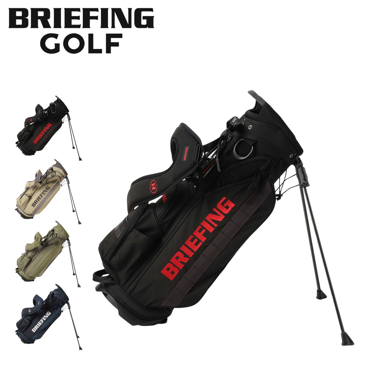 楽天市場】【数量限定】 ブリーフィング ゴルフスタンド キャディ