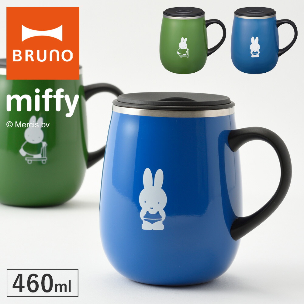 楽天市場】ブルーノ ミッフィー タンブラー 蓋つき 320ml BHK262 BRUNO 