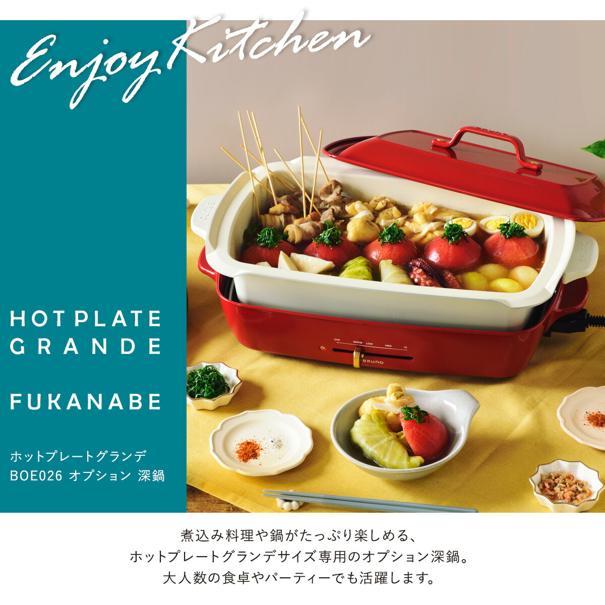 ブルーノ 深鍋 ホットプレートグランデ用 Boe026 Dpot Bruno オプション お鍋 なべ ナベ おでん セラミックコート 卓上 キッチン家電 調理器具 おしゃれ かわいい 即日発送 Rvcconst Com
