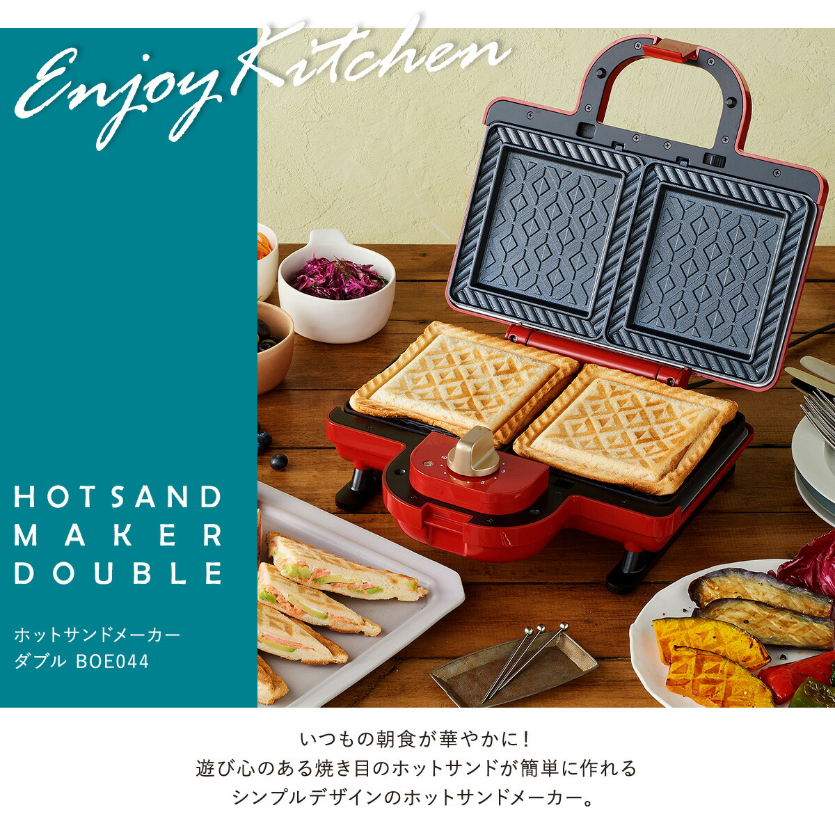 全品10倍 8 10 かわいい 1年保証 Boe044 食パン 0時 24h限定 サンドイッチ 2枚焼き Po10 おしゃれ ダブル ブルーノ ホットサンドメーカー Bruno 即日発送 調理器具 水 キッチン家電 レシピ付き