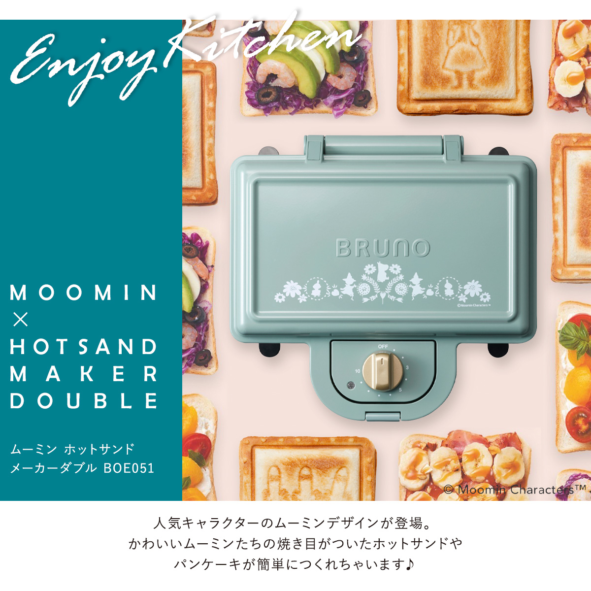 人気ブランド 楽天市場 ブルーノ ムーミン ホットサンドメーカー ダブル Boe051 Bruno Moomin キッチン家電 調理器具 2枚焼き レシピ付き 人形焼き 食パン サンドイッチ おしゃれ かわいい 1年保証 Bef Po10 サックスバー 財布バッグ専門店 新作モデル Kidir