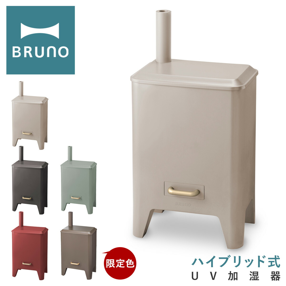 WEB限定カラー ブルーノハイブリッド加湿器 COLUMN MIST ブルーグレー