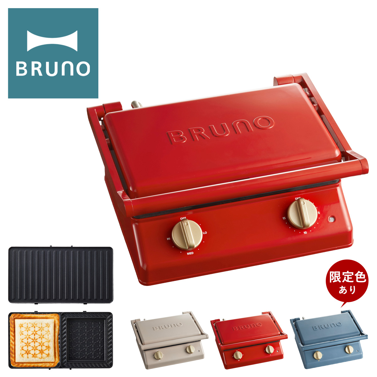 新着商品 ブルーノ グリルサンドメーカー ダブル Boe084 Bruno ホットサンドメーカー キッチン家電 調理器具 食パン サンドイッチ おしゃれ かわいい 1年保証 新品即決 Www Tadawul Ly