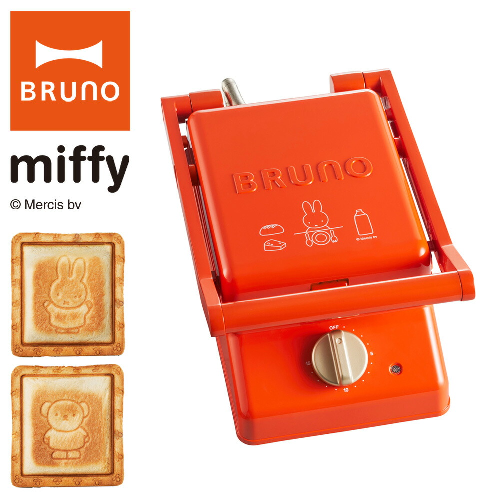 ブルーノ ミッフィー グリルサンドメーカー シングル Boe0 Brr Bruno Miffy ホットサンドメーカー キッチン家電 調理器具 食パン サンドイッチ キャラクター うさぎ おしゃれ かわいい 1年保証 Po10 即日発送 Tajikhome Com