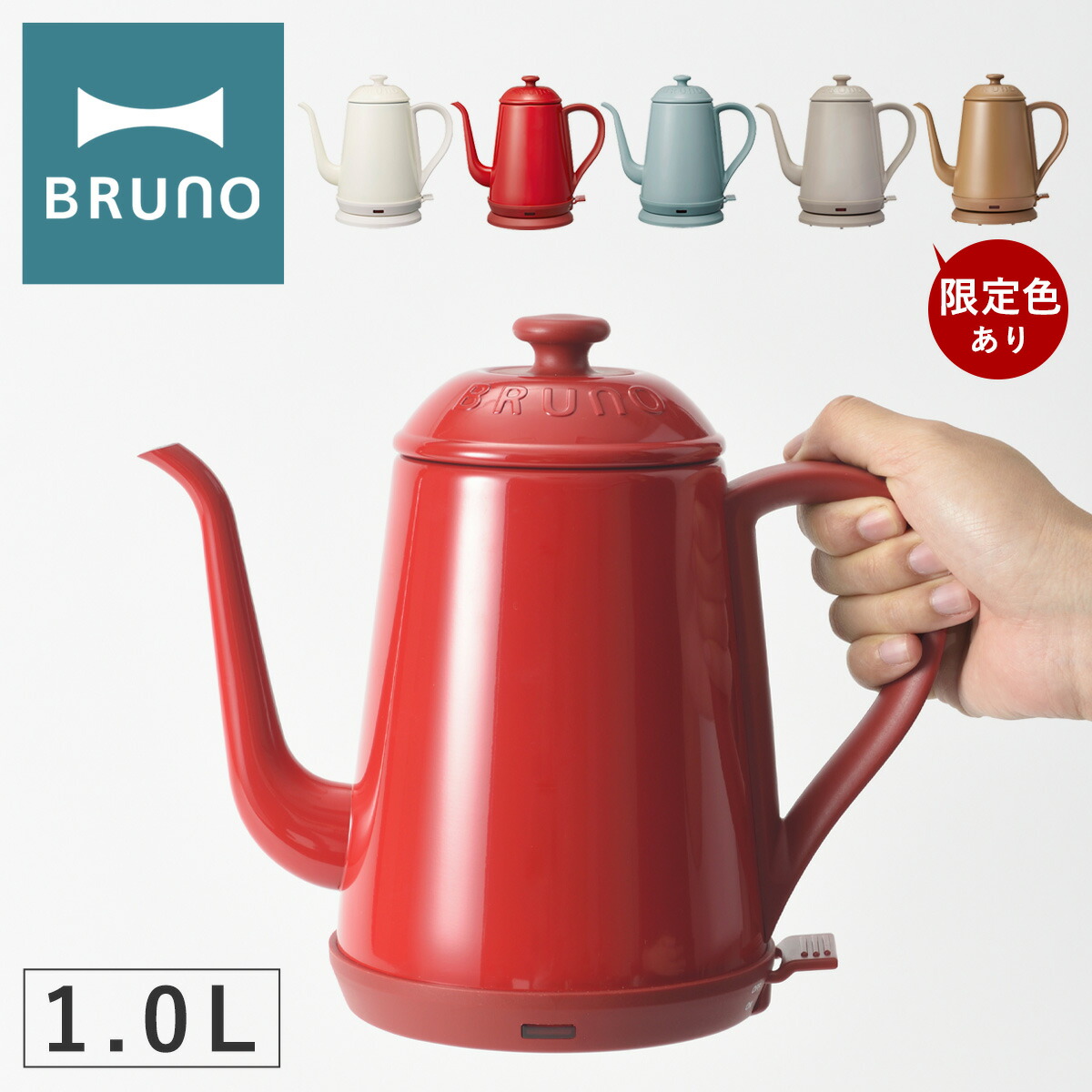 【全品10倍｜11/150時～24H限定】ブルーノ電気ケトルBOE072BRUNO｜家電ステンレスデイリーケトルキッチン家電ホーローおしゃれかわいい一年保証[PO10][即日発送]