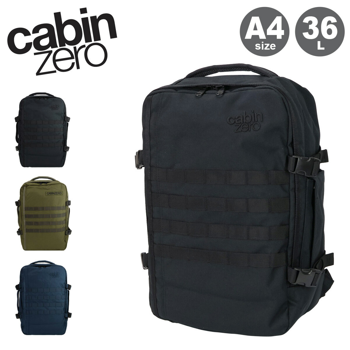 キャビンゼロ リュック バックパック リュックサック 36L A4 メンズ レディース CZ-181 CABIN ZERO 大容量 2WAY 最大25年保証[即日発送]