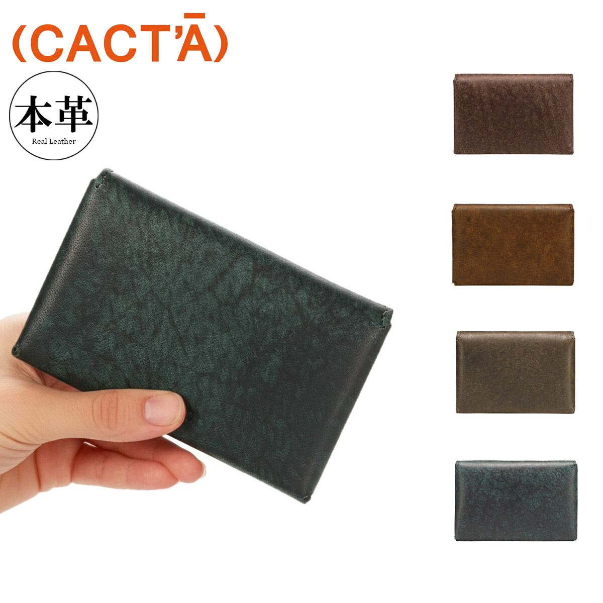 【全品10倍★4/16(木)0時迄】カクタ カードケース カード入れ メンズ レディース 2049 HABANA CACTA イタリアンレザー 牛革 レザー ブランド専用BOX付き[即日発送]