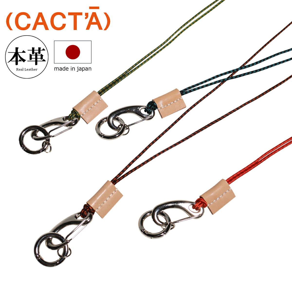 【全品10倍★4/10(金)2時迄】カクタ キーリング ネックキーホルダー 首掛け メンズ レディース 2052 KUMIHIMO CACTA 牛革 レザー 日本製 JAPAN ブランド専用BOX付き[即日発送]