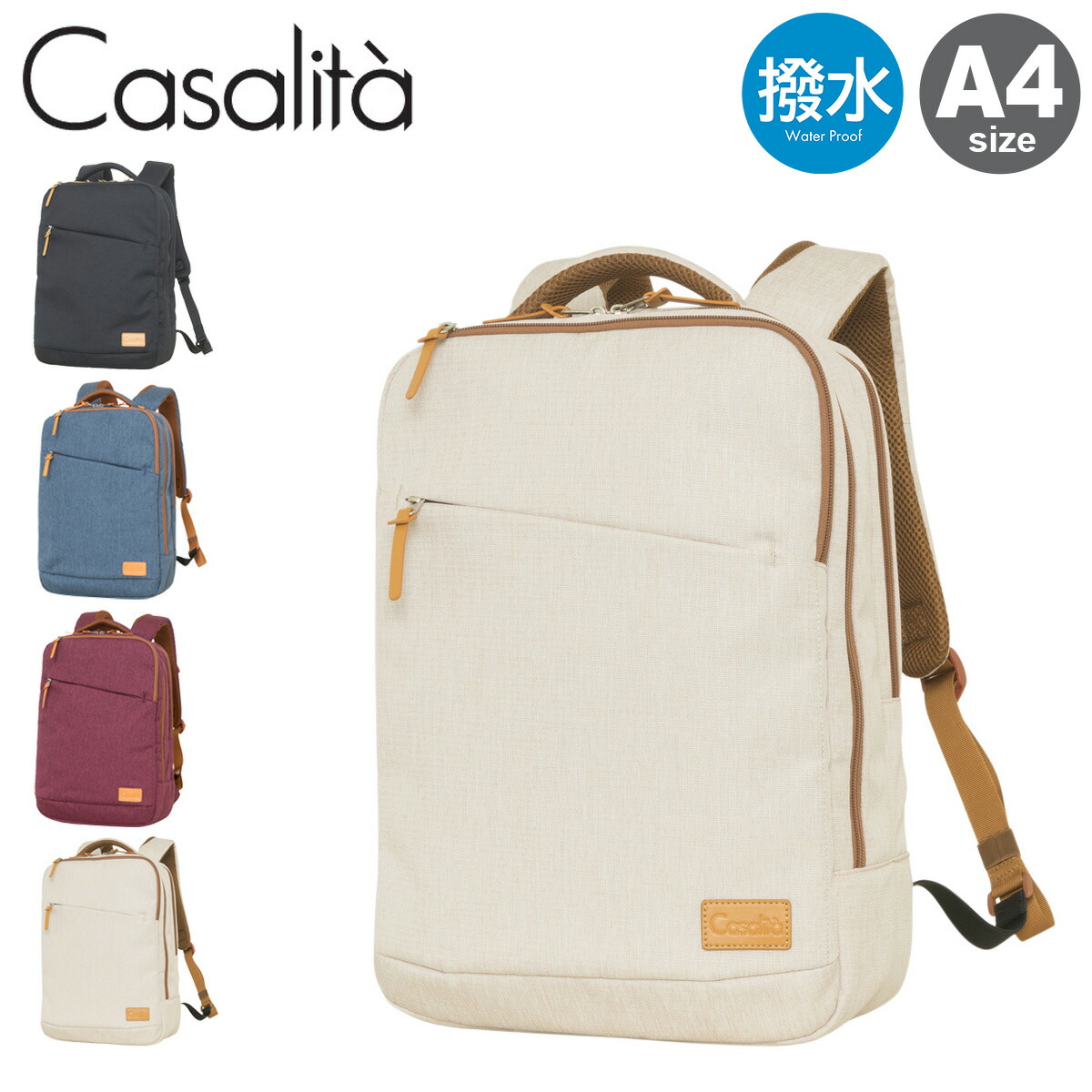 【全品10倍★4/16(木)0時迄】キャサリータ リュック A4 レディース CL-4970 Casalita マザーズバッグ ママバッグ 軽量 バックパック スクールリュック スクールバッグ 撥水 通勤 通学 大容量[防災リュック 防災グッズ][PO10] GW 新生活