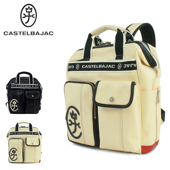 カステルバジャック リュック メンズ ドミネ 024711 リュックサック 持ち手付き ミニバッグ CASTELBAJAC[PO10]｜サックスバー 財布バッグ専門店