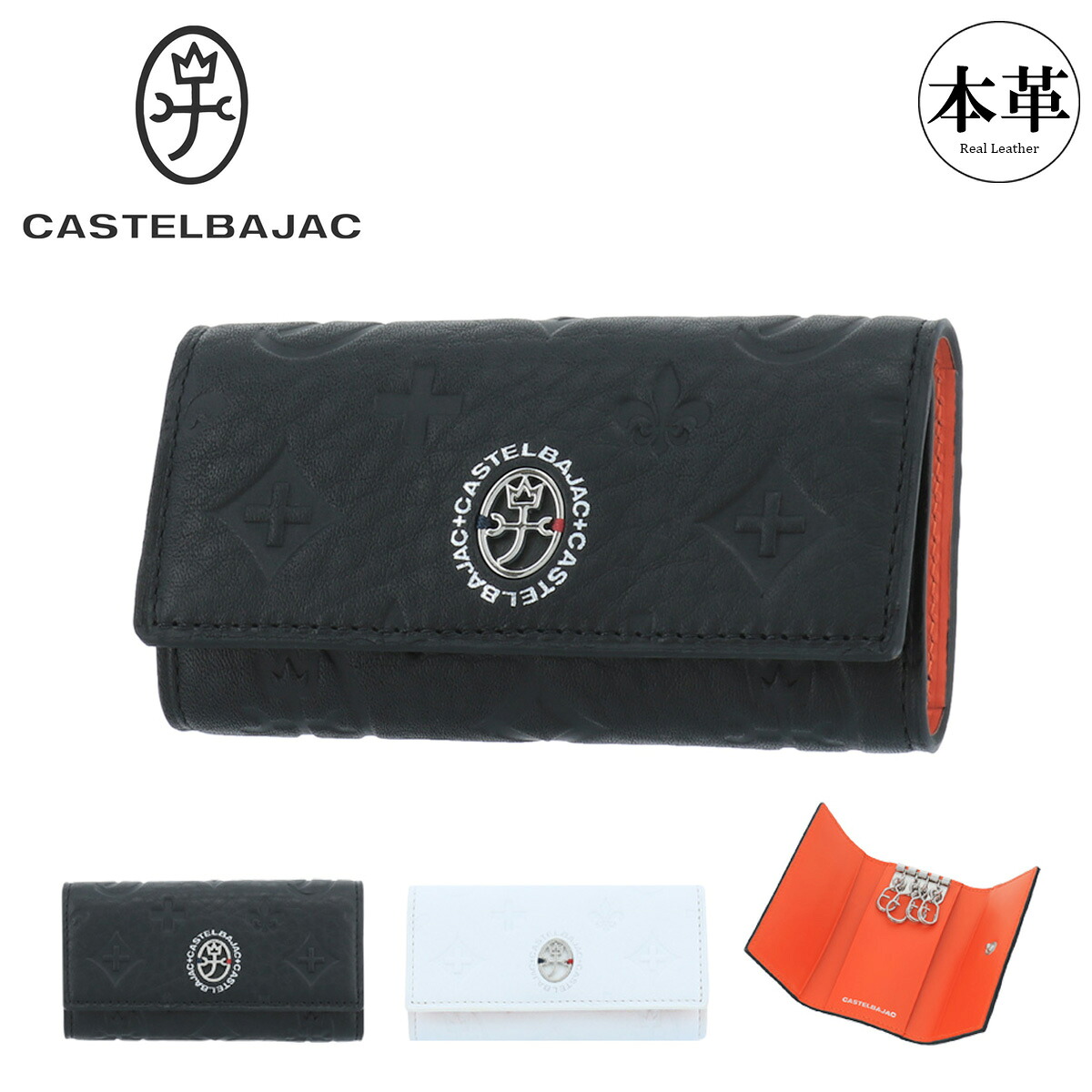 カステルバジャック キーケース マルセル メンズ レディース 061612 CASTELBAJAC 牛革 本革 レザー [PO10] GW 新生活