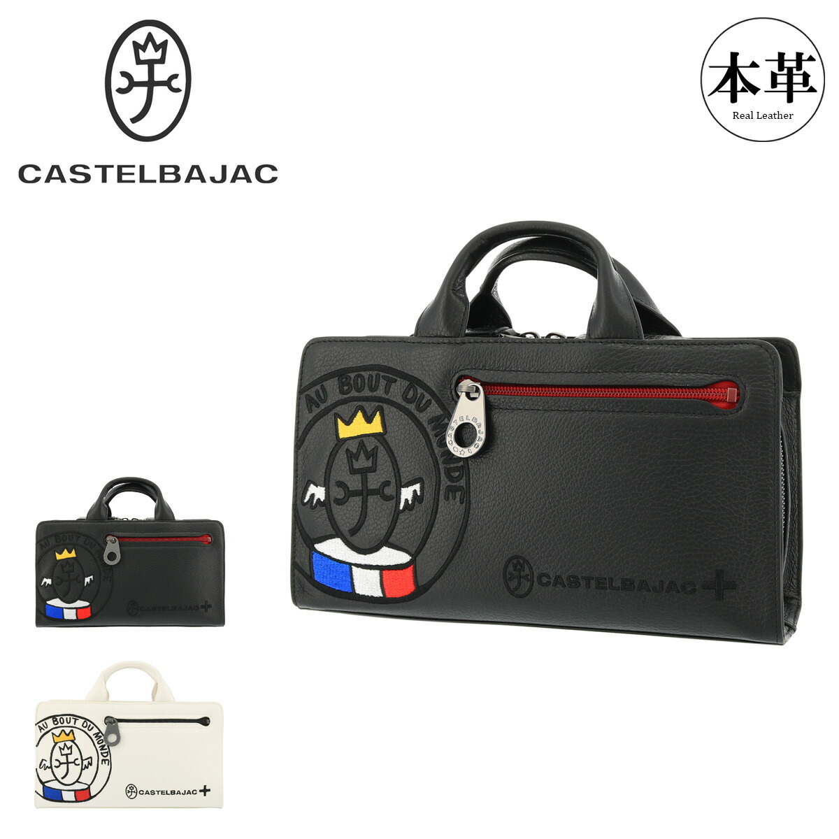 カステルバジャック トートバッグ リンク メンズ 30212 CASTELBAJAC ミニトート 軽量 牛革 本革 レザー[DL10] GW 新生活